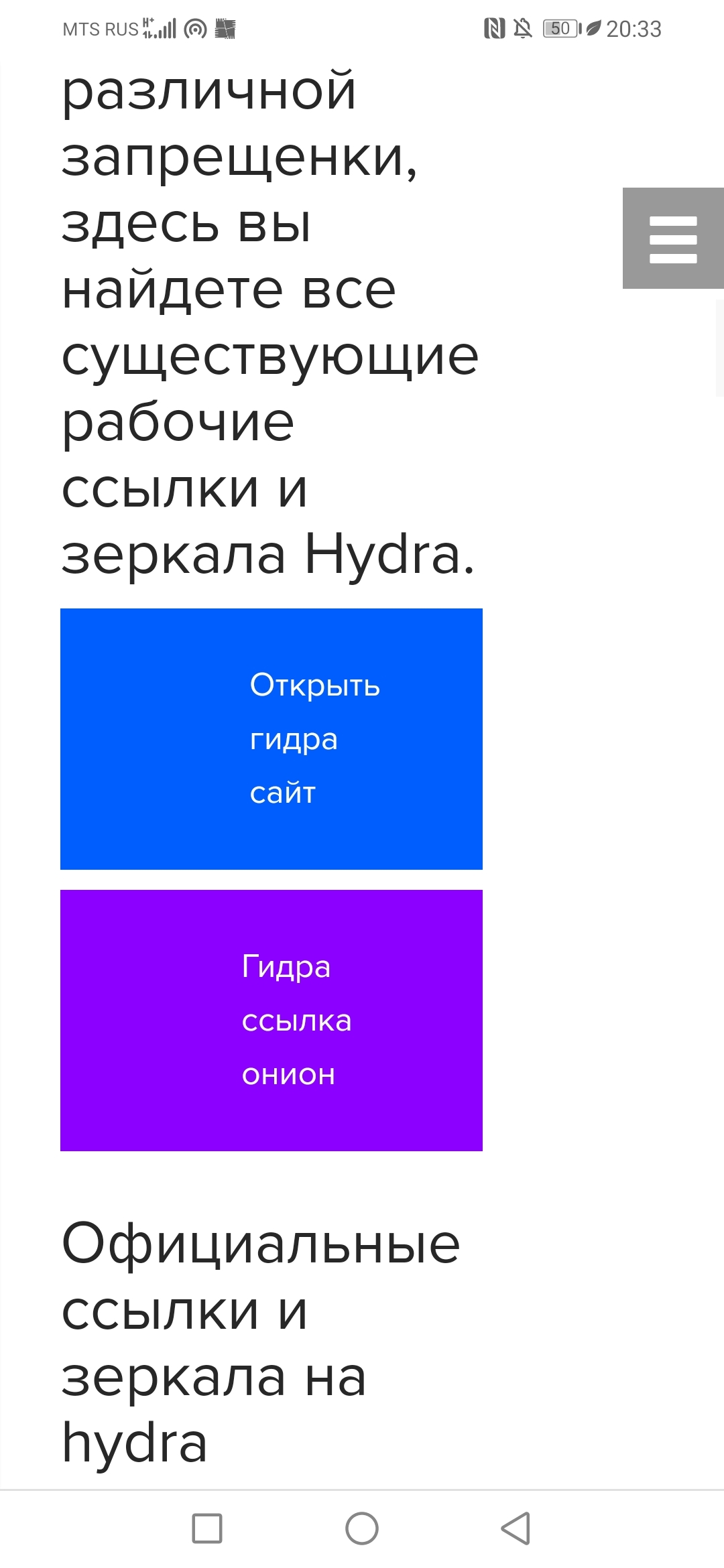 Список луковых tor сайтов