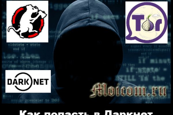 Кракен продает счастье