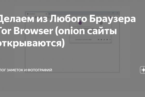 Кракен сайт покупок