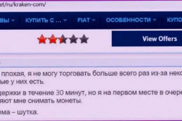 Кракен зеркало 2