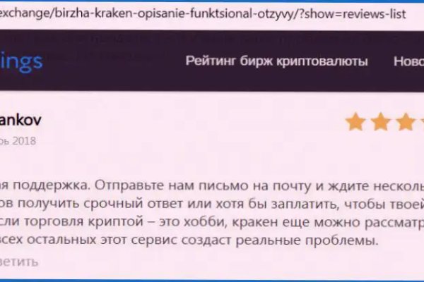 Актуальная ссылка на кракен
