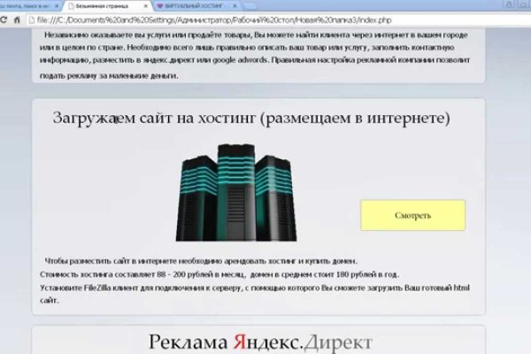 Сайт мега кракен