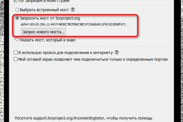 Кракен как войти через тор