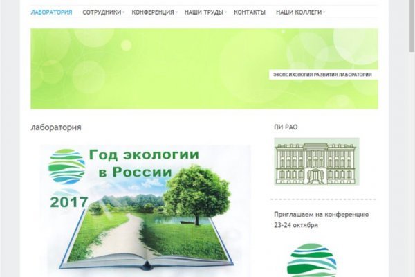 Dark net официальный сайт