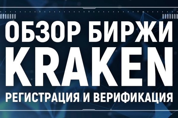 Kraken whitenet tor