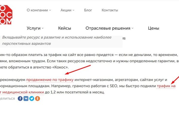 Kraken это