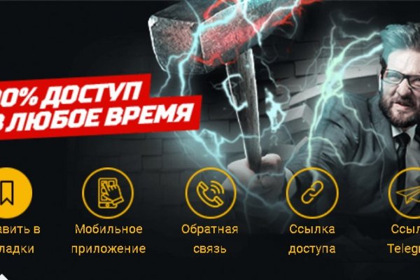 Кракен продает счастье