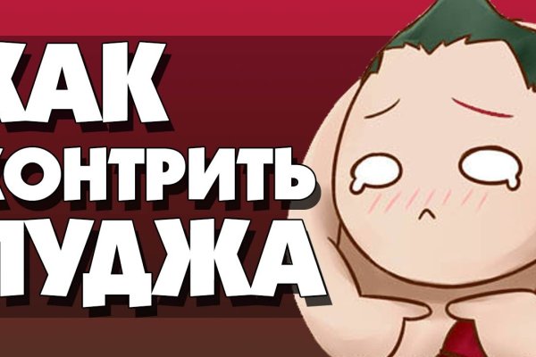 Кракен найдется все