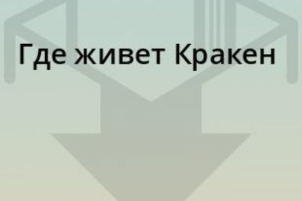 Кракен новый сайт