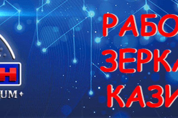 Кракен ссылка список