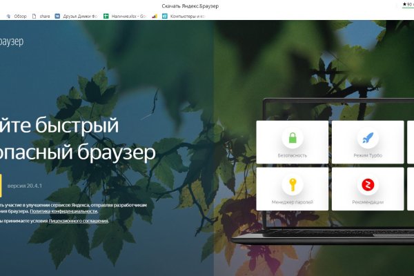 Как восстановить аккаунт на кракене